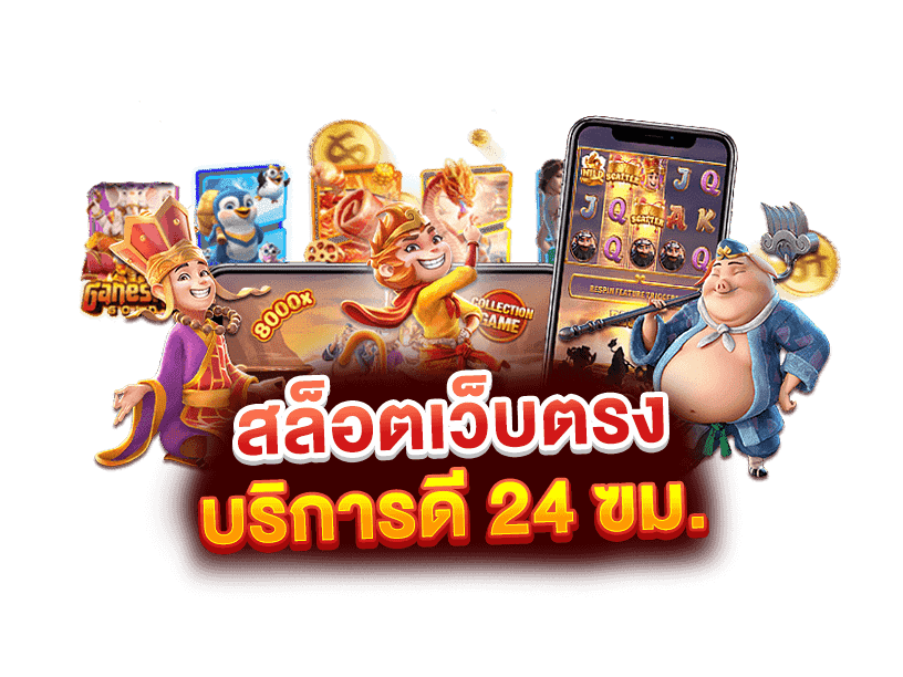 MIB555 สล็อต เว็บตรง